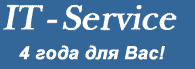 IT-Service - обслуживание компьютерной техники